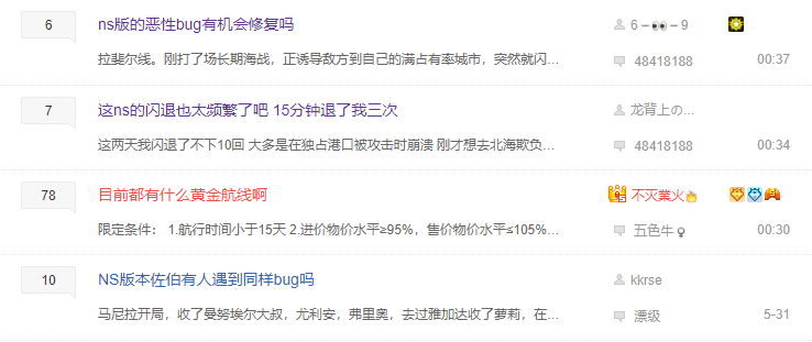 高清版《大航海時代4》讓我又哭又笑