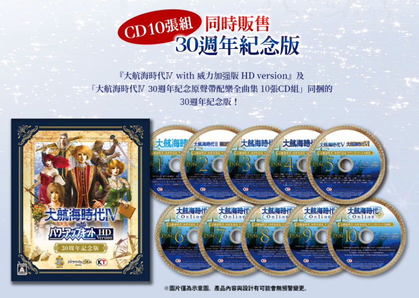高清版《大航海時代4》讓我又哭又笑