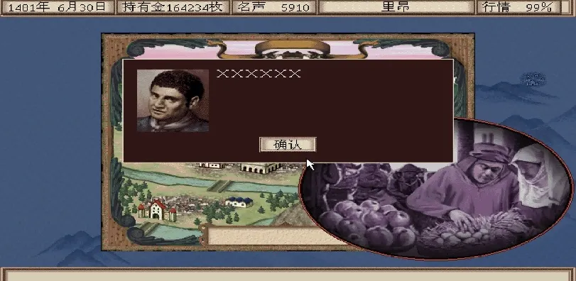 高清版《大航海時代4》讓我又哭又笑