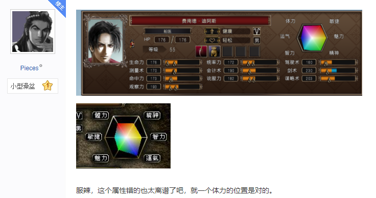高清版《大航海時代4》讓我又哭又笑