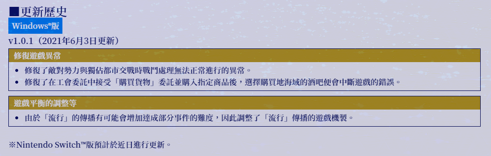 高清版《大航海時代4》讓我又哭又笑