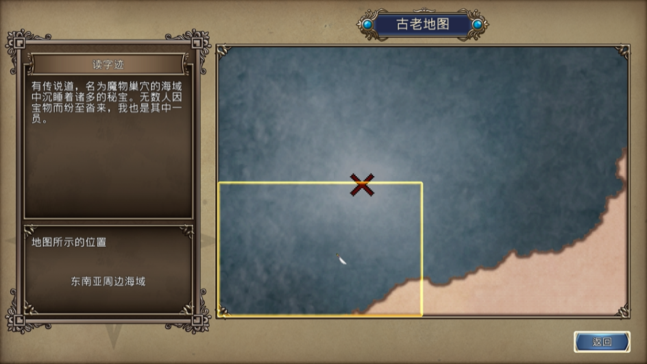 高清版《大航海時代4》讓我又哭又笑