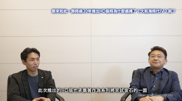 高清版《大航海時代4》讓我又哭又笑