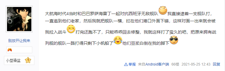 高清版《大航海時代4》讓我又哭又笑