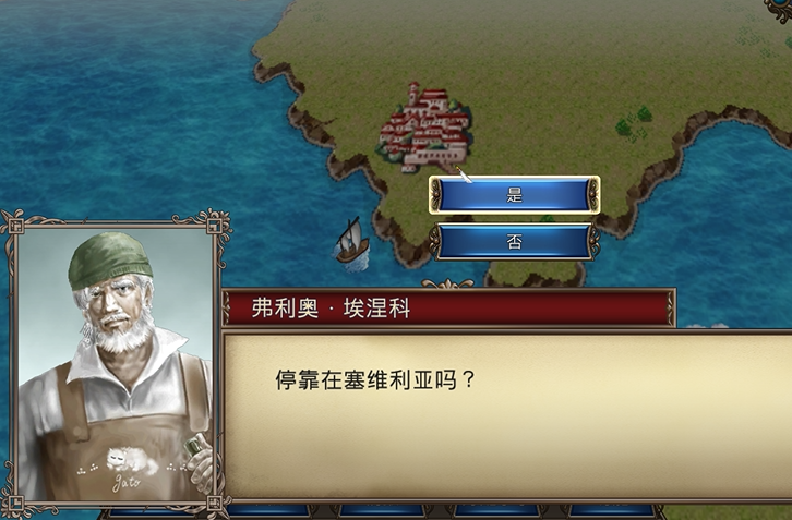 高清版《大航海時代4》讓我又哭又笑