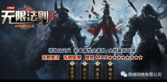 無限法則手游下載安裝（