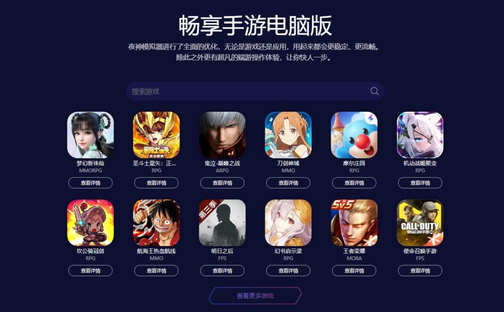 陰陽師:妖怪小班電腦版下載_電腦玩陰陽師:妖怪小班模擬器