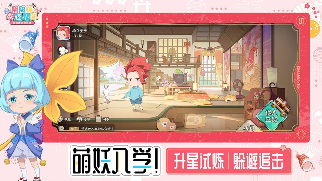 陰陽師:妖怪小班電腦版下載_電腦玩陰陽師:妖怪小班模擬器