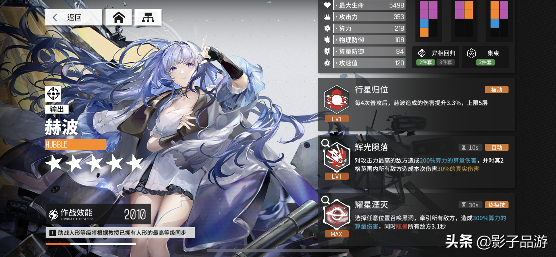《少女前線：云圖計劃》12個三星人形，哪個值得培養？
