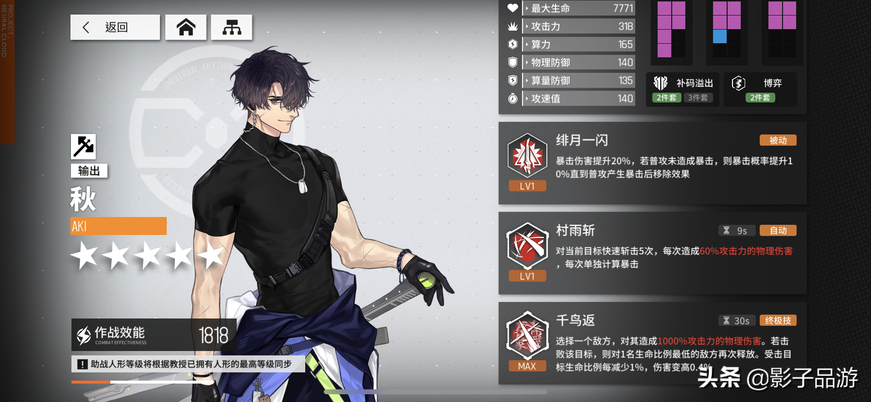 《少女前線：云圖計劃》12個三星人形，哪個值得培養？