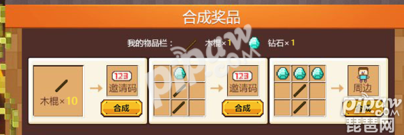 我的世界邀請碼怎么獲得 網易中國版激活碼大放送