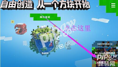 我的世界邀請碼怎么獲得 網易中國版激活碼大放送