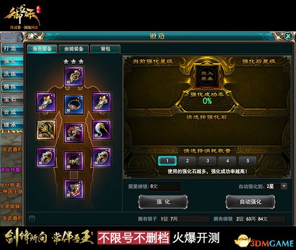 《御龍在天頁游》美人版裝備玩法 極品屬性秒繼承