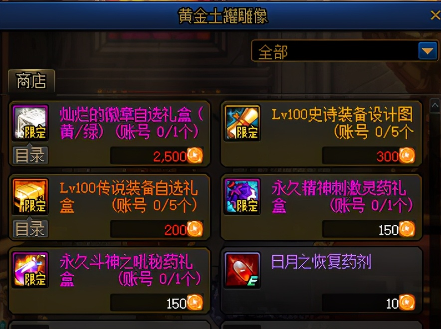DNF：現版本百級史詩裝備獲取途徑一覽，助力萌新快速畢業