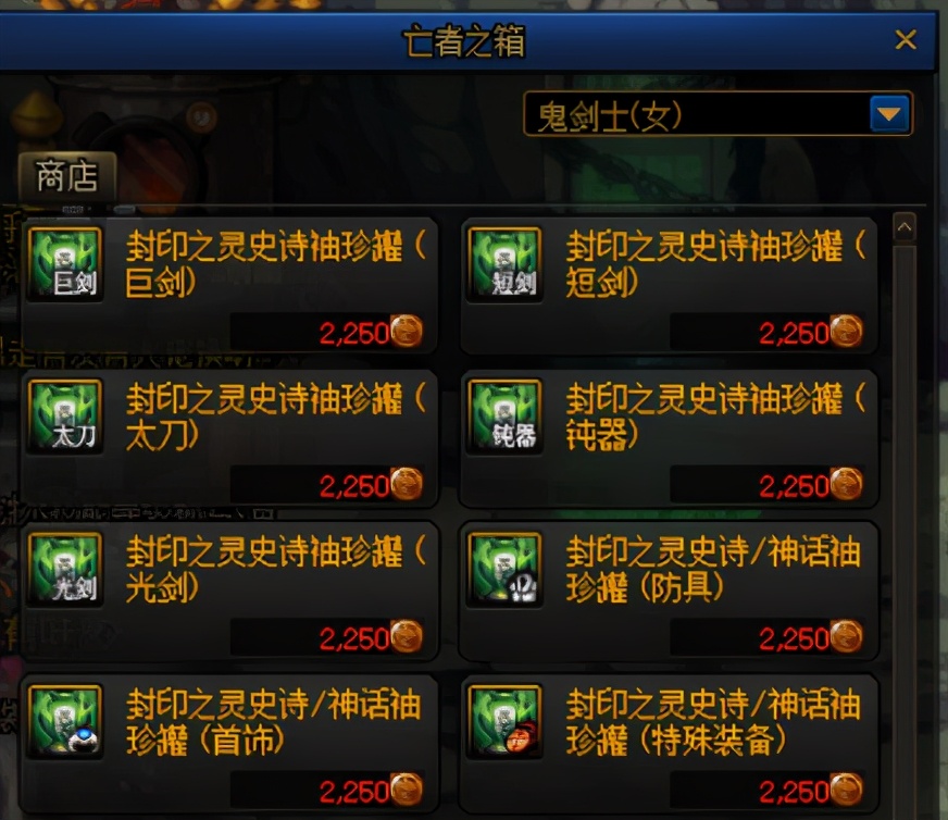 DNF：現版本百級史詩裝備獲取途徑一覽，助力萌新快速畢業