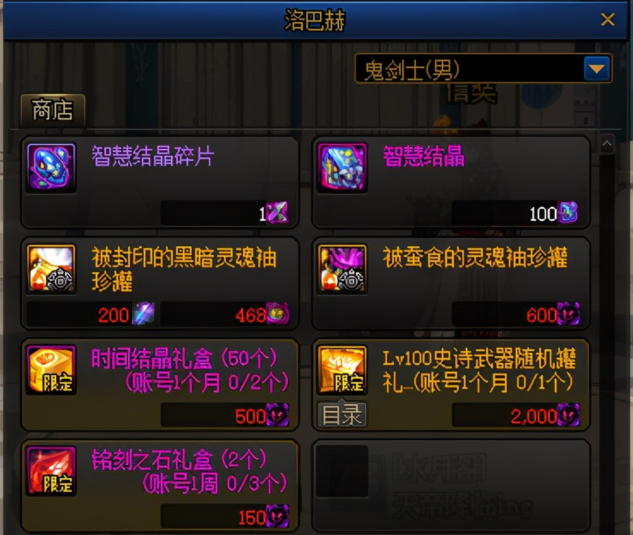 DNF：現版本百級史詩裝備獲取途徑一覽，助力萌新快速畢業