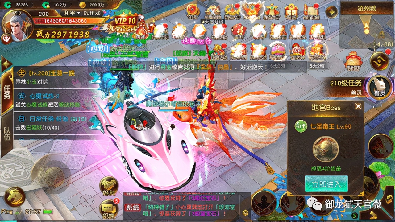 《御龍弒天》手游前期玩法(附頭銜升級圖)