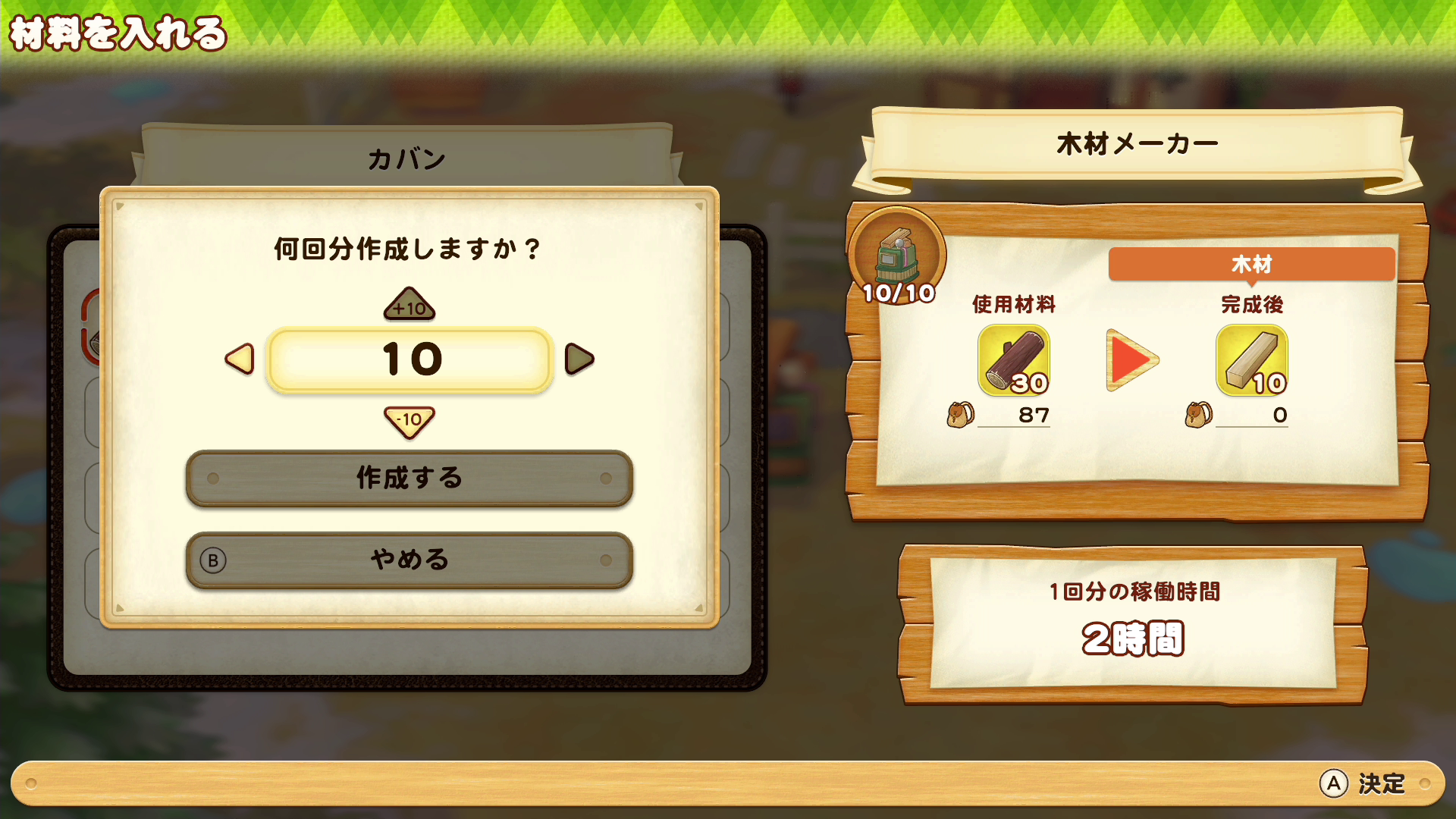 《牧場物語橄欖鎮》最新更新上線 修改修復大量內容