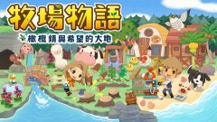 牧場物語修改器怎么用（