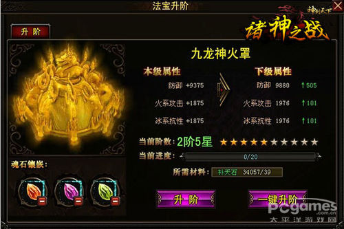 巔峰對決，《神創天下》新資料片全揭秘