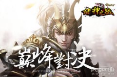 神創天下為什么關服（神