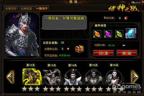 巔峰對決，《神創天下》新資料片全揭秘