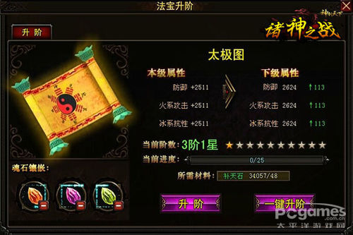 巔峰對決，《神創天下》新資料片全揭秘