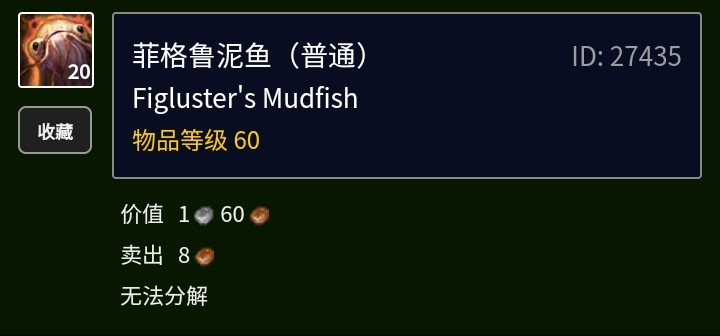 Tbc不可或缺的魚