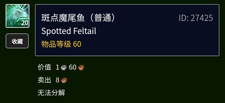 Tbc不可或缺的魚