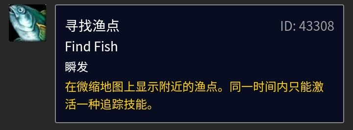 Tbc不可或缺的魚