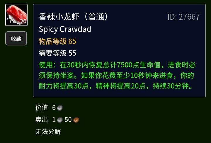 Tbc不可或缺的魚