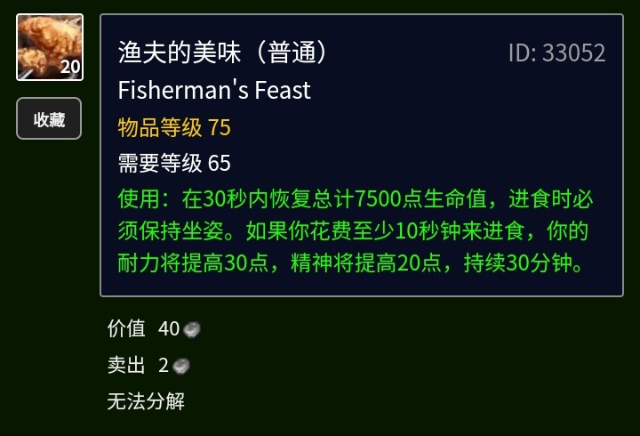 Tbc不可或缺的魚
