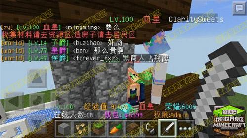 我的世界手機版遺忘之海服務器
