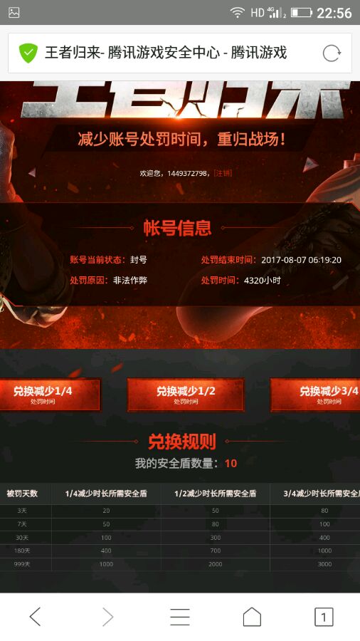 CF大赦天下，最新減刑活動