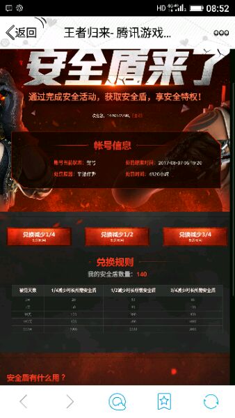 CF大赦天下，最新減刑活動