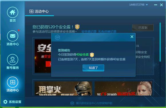 CF大赦天下，最新減刑活動