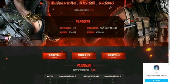 CF大赦天下，最新減刑活動