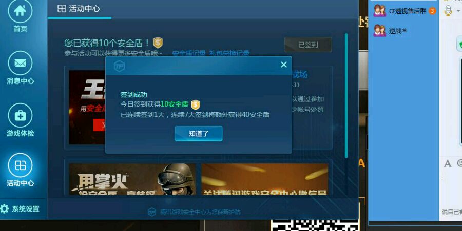 CF大赦天下，最新減刑活動