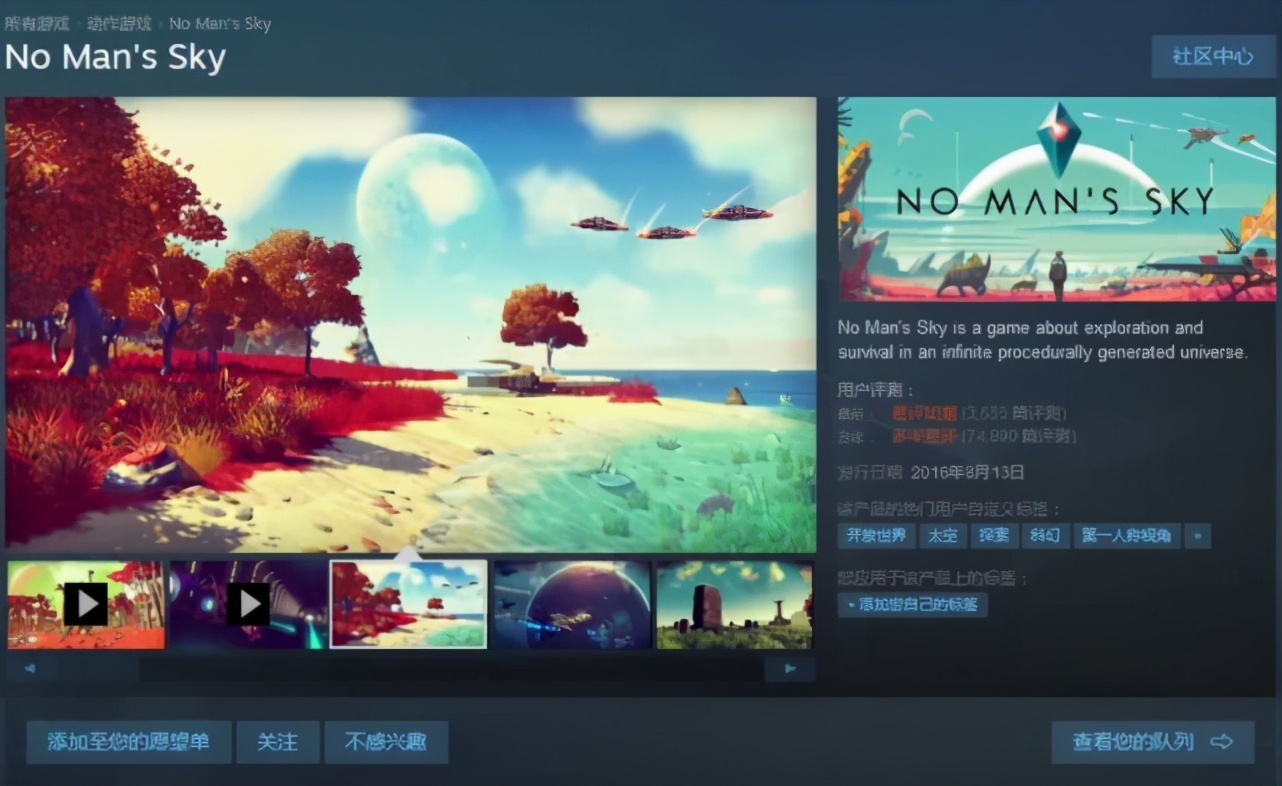 steam打折游戲推薦——成功的自我救贖《無人深空》