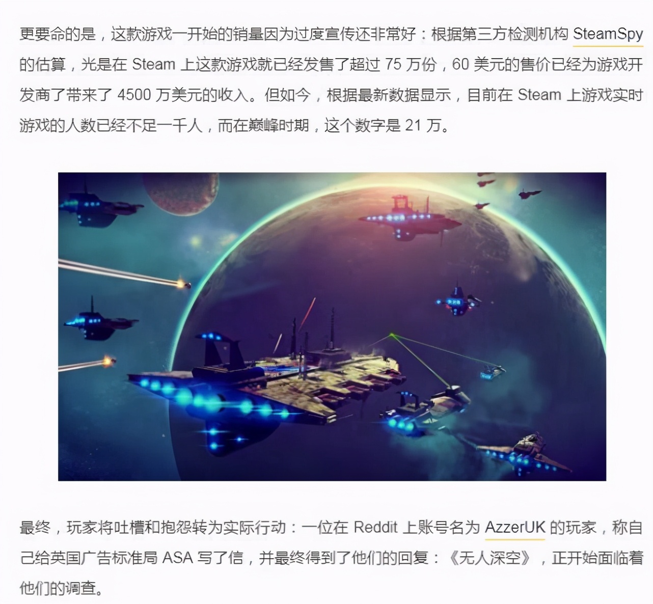 steam打折游戲推薦——成功的自我救贖《無人深空》