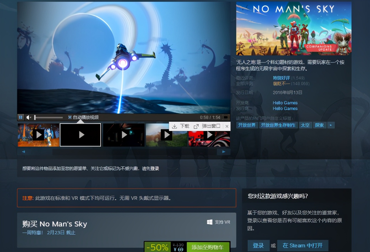 steam打折游戲推薦——成功的自我救贖《無人深空》