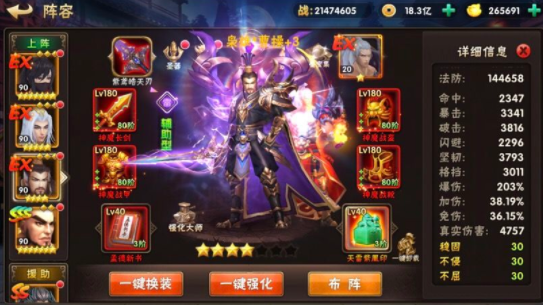 崛起終極王者手游打折推薦，新版的智謀三國志有趣的卡牌三國