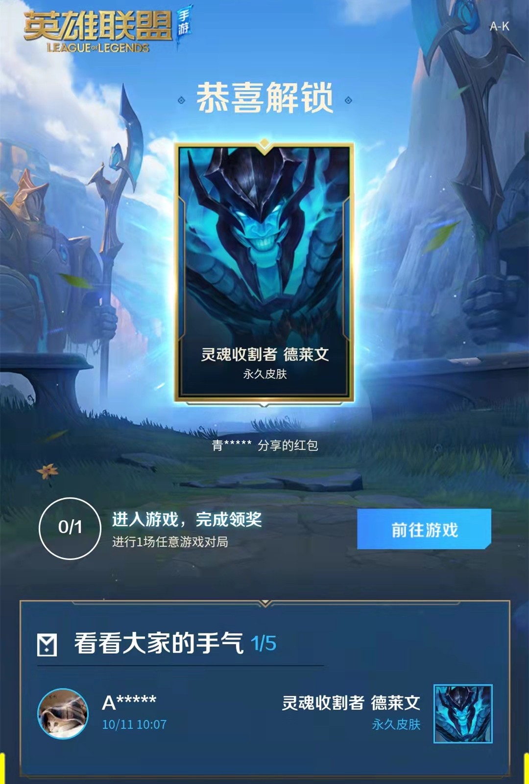 英雄聯盟老玩家有福了，LOL手游聯動端游，連續5天送出諸多福利