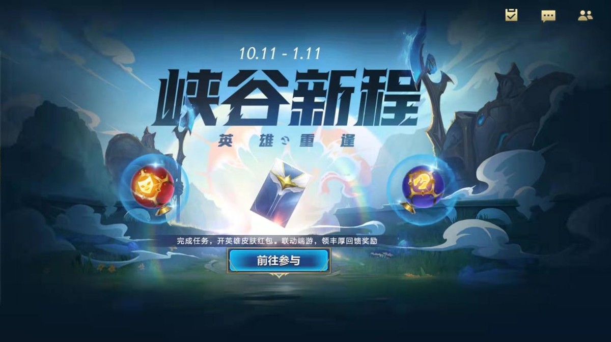 英雄聯盟老玩家有福了，LOL手游聯動端游，連續5天送出諸多福利