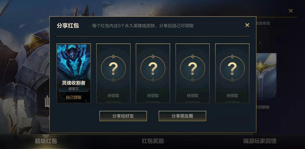 英雄聯盟老玩家有福了，LOL手游聯動端游，連續5天送出諸多福利