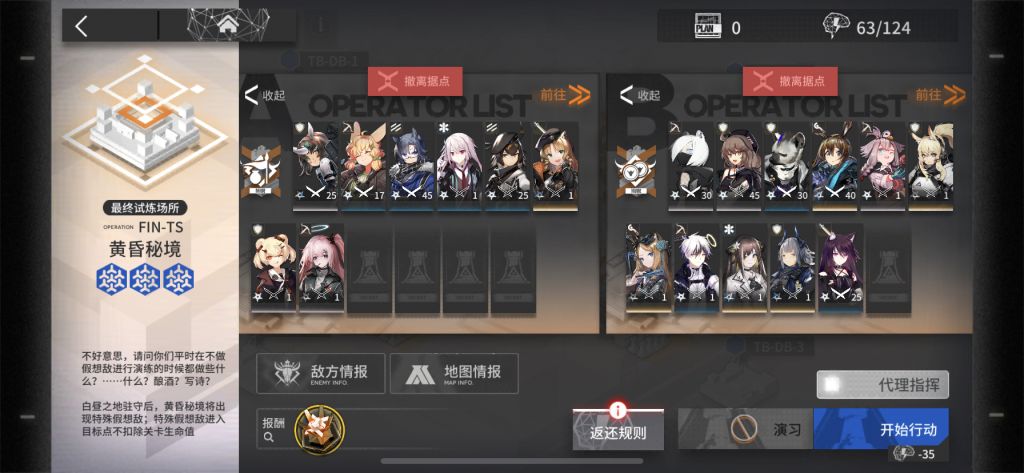 明日方舟:萌新過活動心得+文字版低配經驗分享