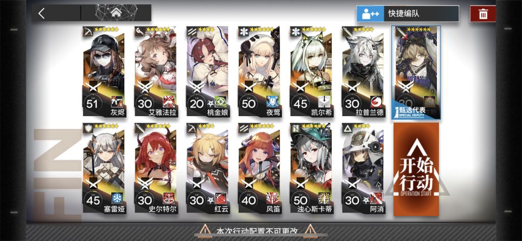 明日方舟:萌新過活動心得+文字版低配經驗分享