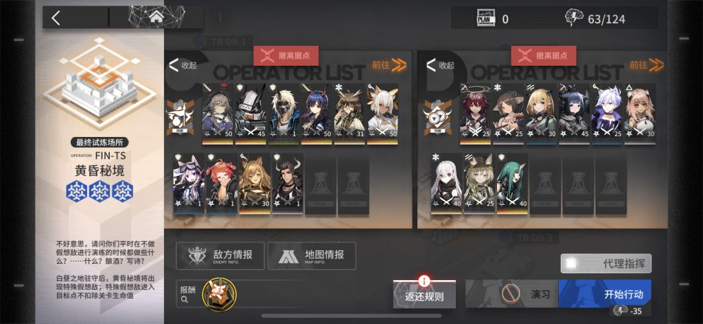 明日方舟:萌新過活動心得+文字版低配經驗分享
