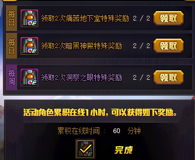 DNF：疲勞成為無限閃光的唯一障礙？各類疲勞藥獲取一覽