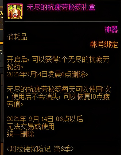 DNF：疲勞成為無限閃光的唯一障礙？各類疲勞藥獲取一覽